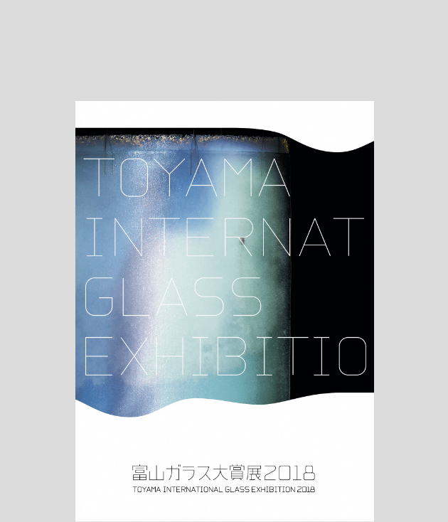 Toyama International Glass Exhibition 2018 catalog